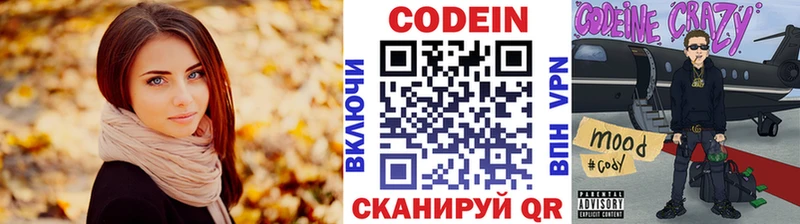 Купить закладки  Киров  Кодеин напиток Lean (лин) 