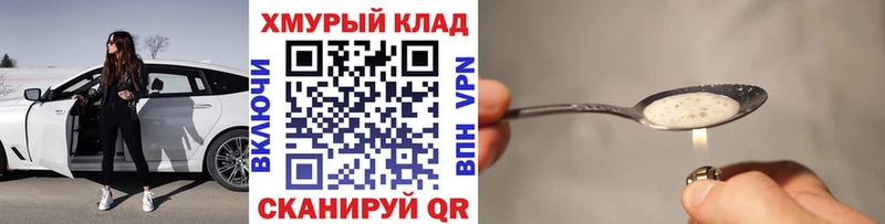 Купить  Киров  ГЕРОИН хмурый 