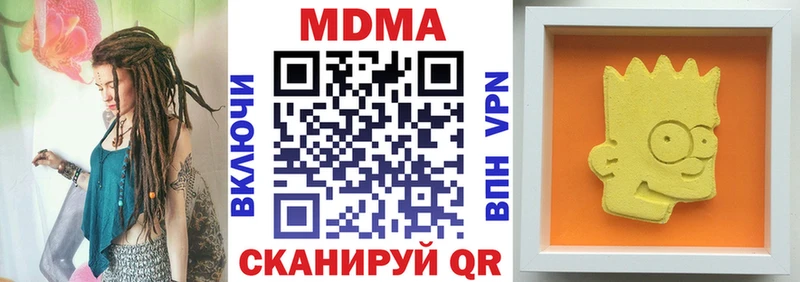 Купить закладки Киров MDMA кристаллы