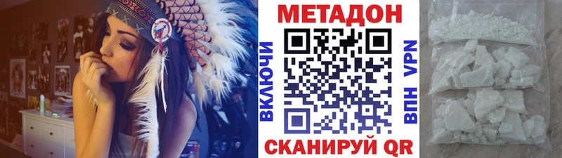 МЕТАДОН VHQ Купить где Киров