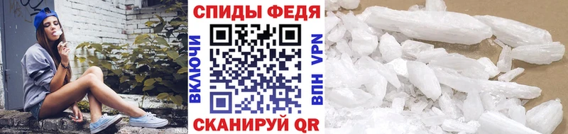 МЕТАМФЕТАМИН витя  Купить закладки  Киров 