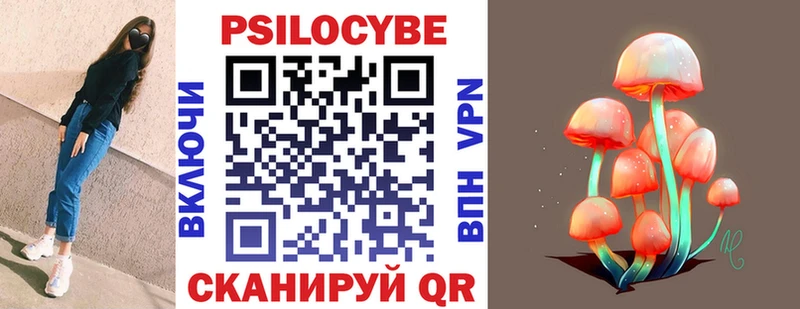 Псилоцибиновые грибы мухоморы  Купить закладки  Киров 